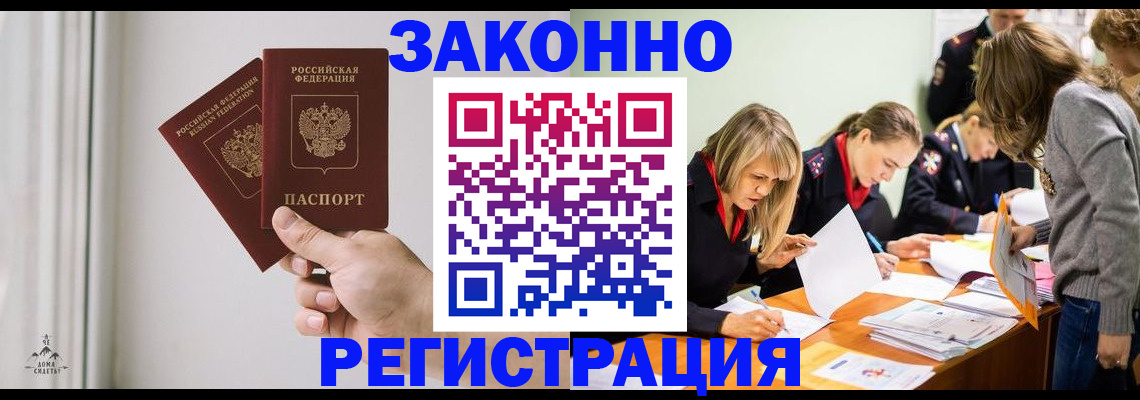 где прописаться в Мурино