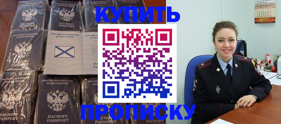 временная регистрация законно в Мурино