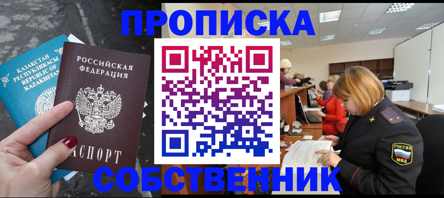 временная регистрация в Мурино
