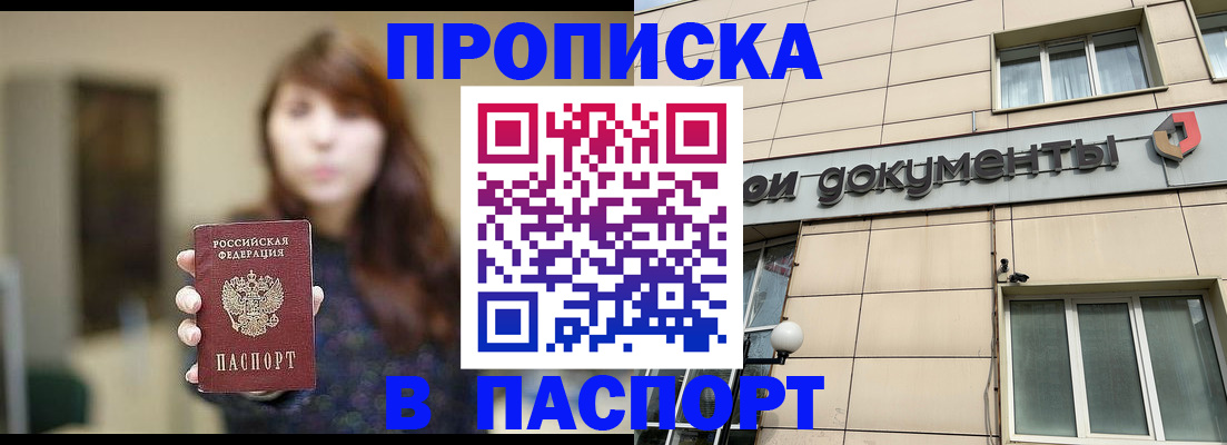временная регистрация законно в Мурино