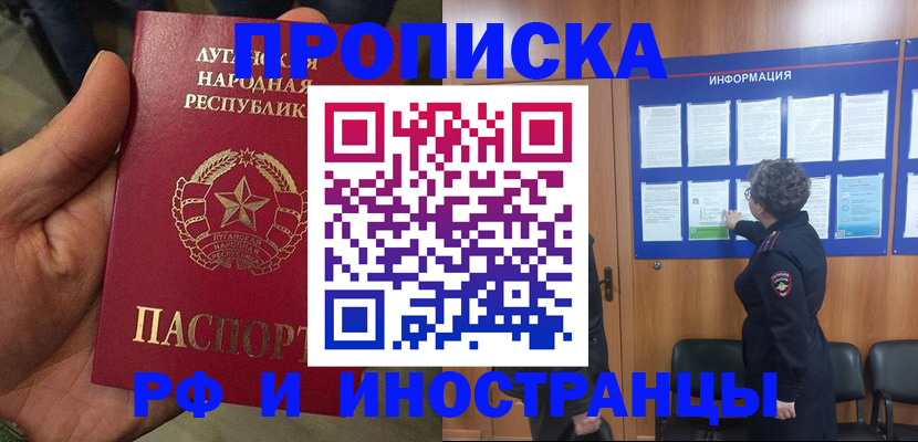 временная регистрация в квартире в Мурино