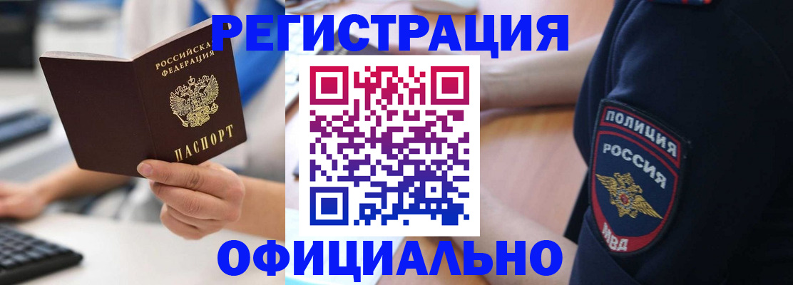 прописка для школы в Мурино