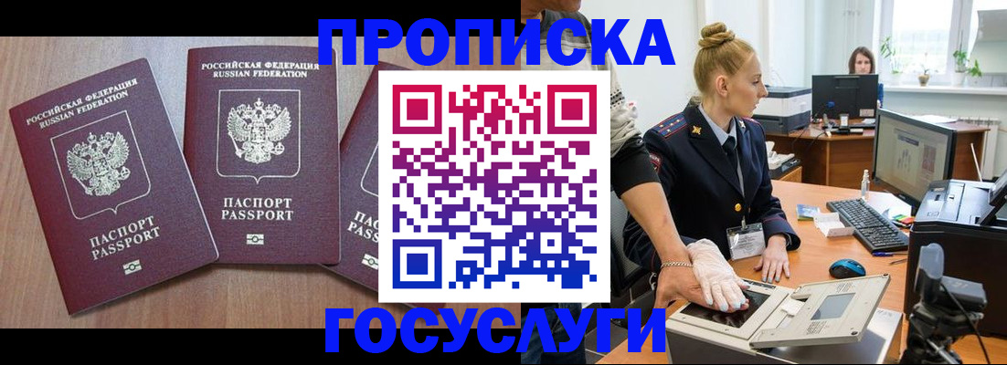 прописка поиск в Мурино